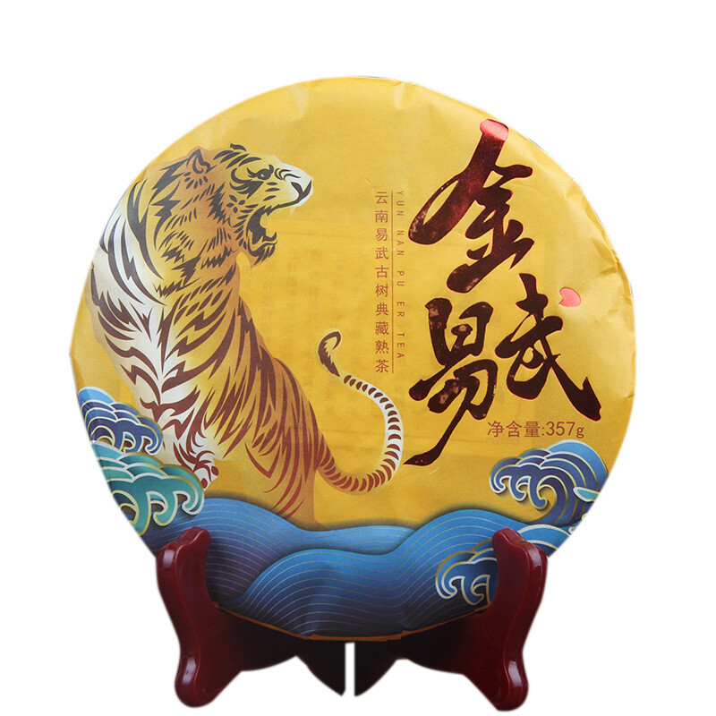 Pu’er Tea Ripe Yunnan Golden Hao 357g Cake Natural Healthy Premium