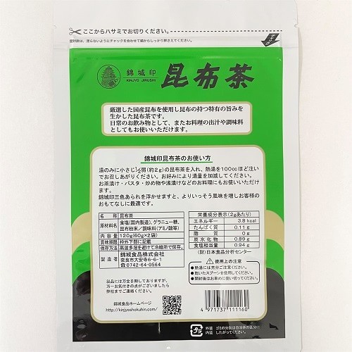 Kinjyo Kelp Tea powder 120g for 60 cups from Japan