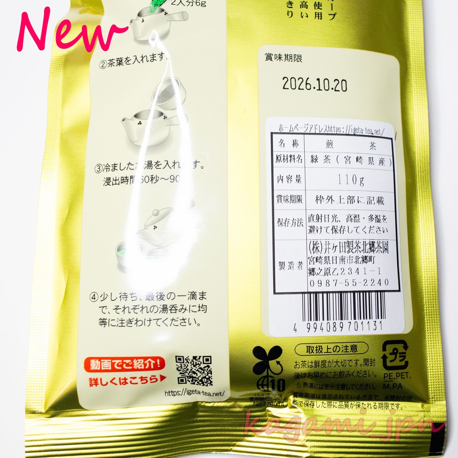 Japanese Pesticide-free Green Tea Loose Leaves Sencha 110g Miyazaki Satsuki-Kai