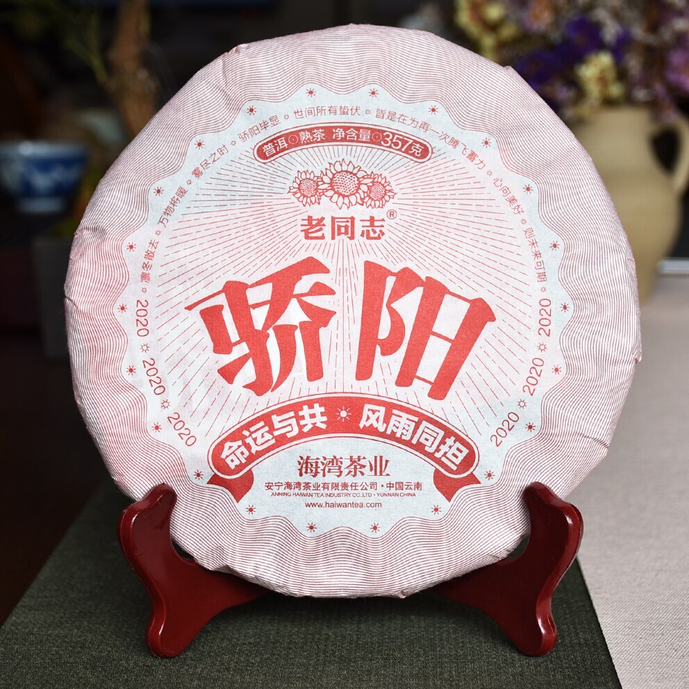 2020 Haiwan Hot Sun Shu Ripe Puer Old Comrade Chinese Ripe Puer Tea 357g