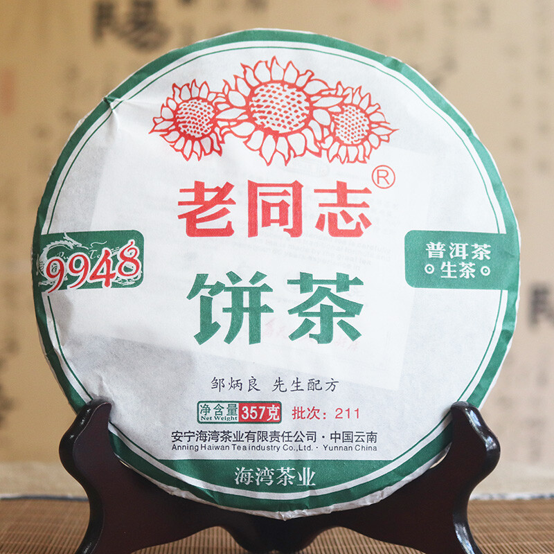 2021 HAIWAN Old Comrade Classic 9948 Pu-erh Tea Cake Puerh Raw Puer Tea 357g
