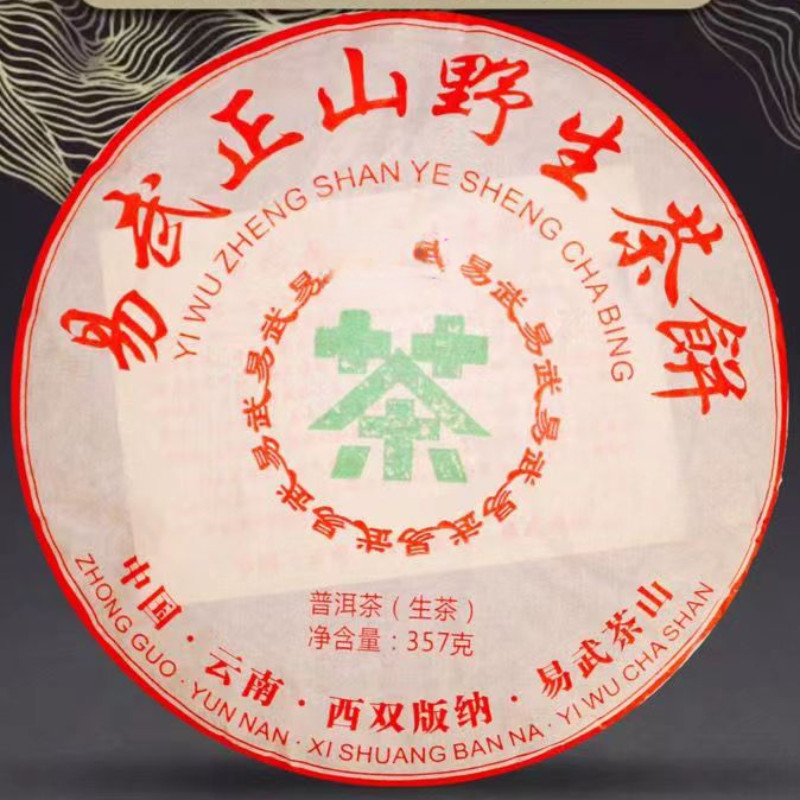 357g Yiwu Raw Puerh Tea Cake Yunnan Old Tree Pu-erh Sheng Tea Big Leaf Pu’er Tea