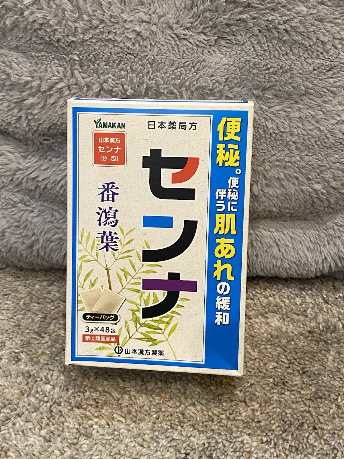 Senna Tea Bags – 3g x 48 Count – Constipation Tea Yamamoto Kampo Senna Japan