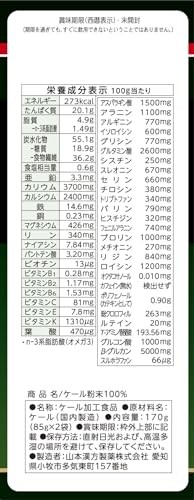 Yamamoto Kanpo Pharmaceutical Yamamoto Kanpo 100% Kale Powder Green Juice 170g
