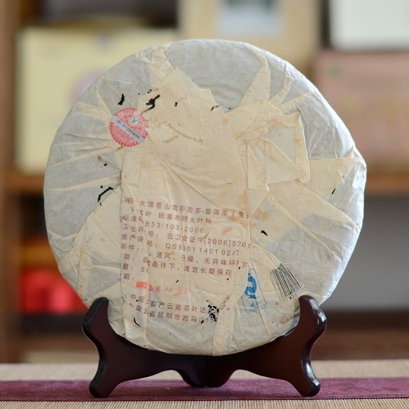 2007 CNNP “8891 Red Label” Raw Pu-erh Tea Da Li Cang Shan Xue Yin Yuan Cha 500g