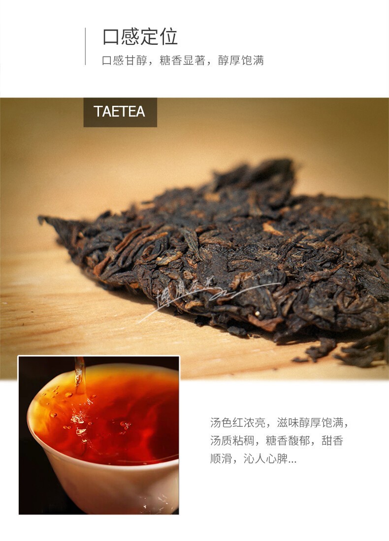 2020 TAETEA 7572 (Batch 2001) Ripe Puer Tea 357g Dayi Shu Pu-erh Tea Cake
