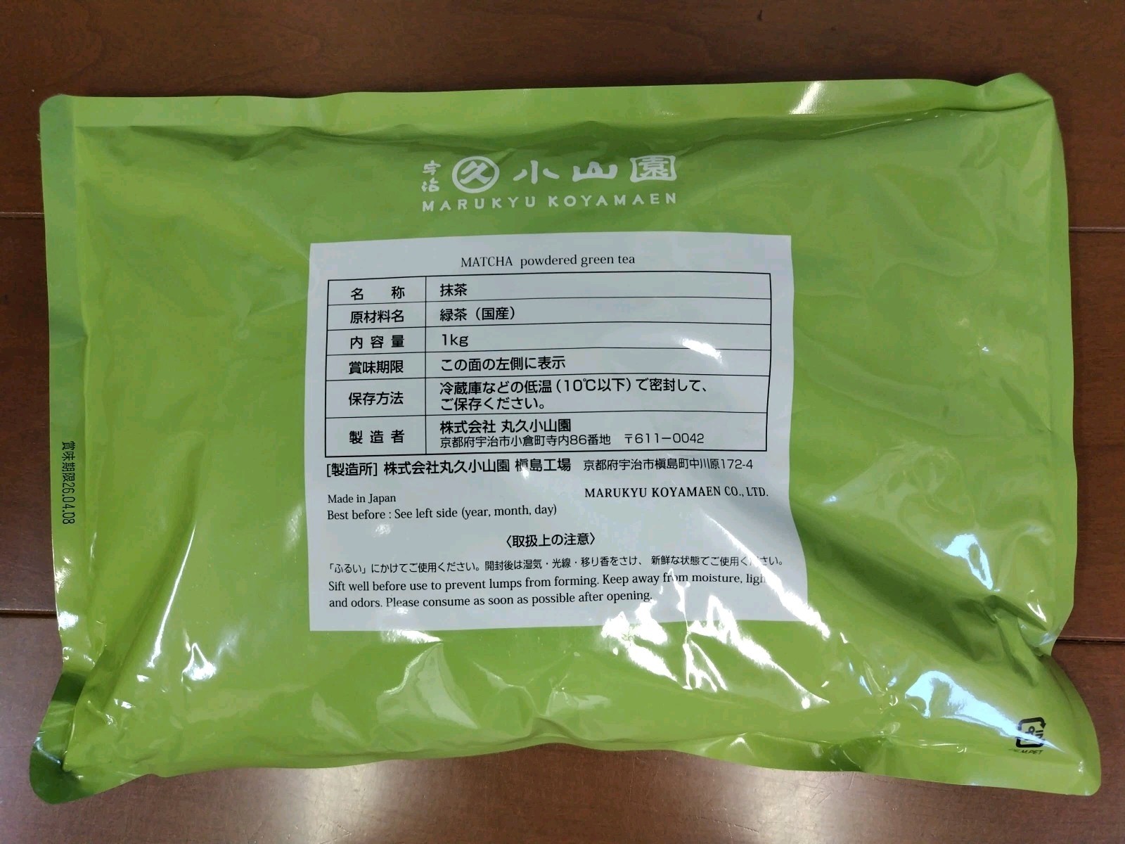 Marukyu Koyamaen Uji Matcha isuzu 1000g bag matcha light green tea New