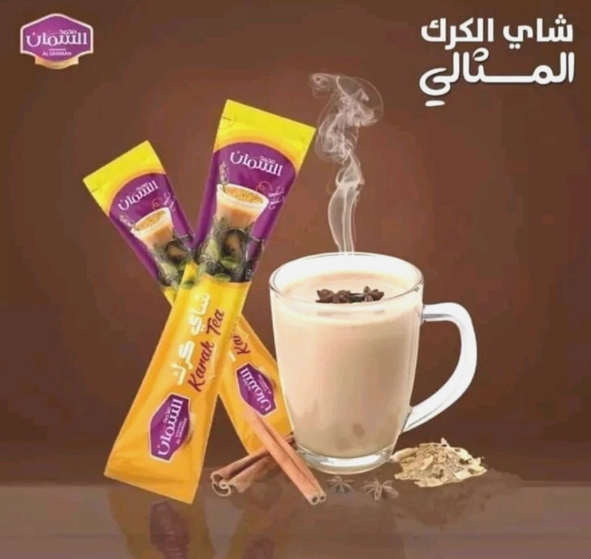 ☕️Kara Tea Alsamman شاي كرك السمان