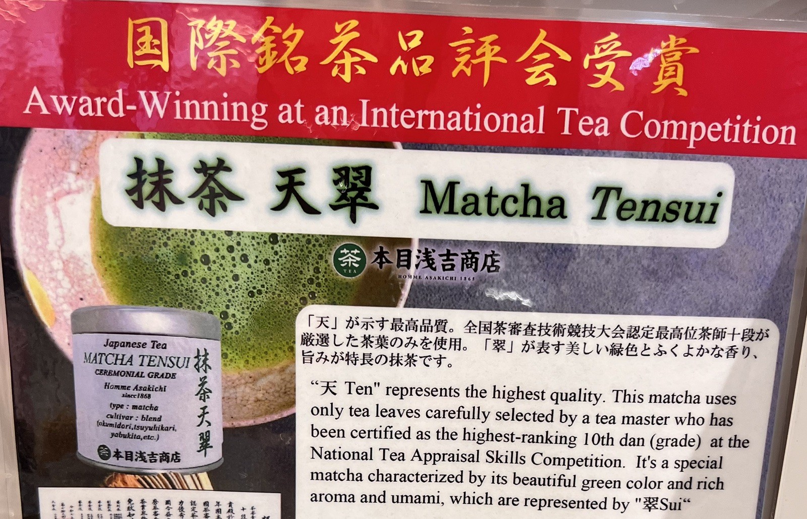 Award- Winning Ceremonial Grade Matcha Tensui, 38.5 Grams, Best By 01/2027