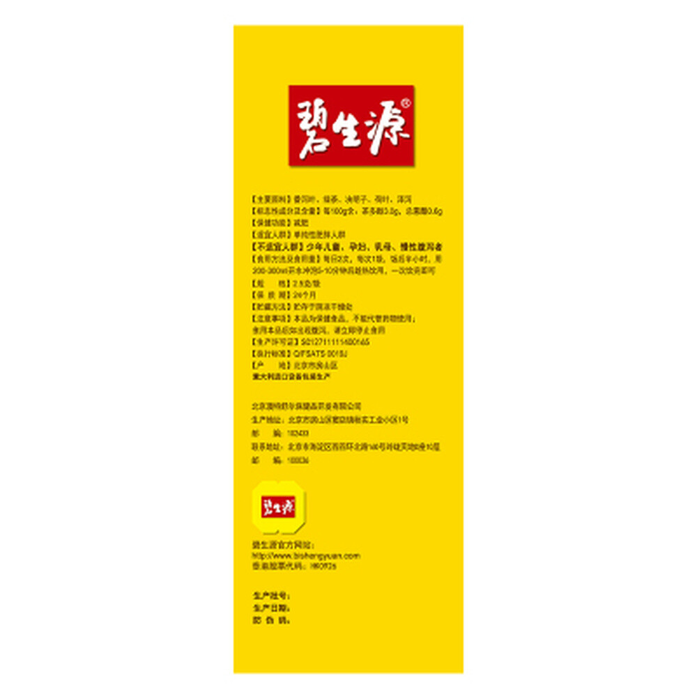 Besunyen Slimming Tea Burn Fat Herbal Bishengyuan Weight Management 60 Sachets