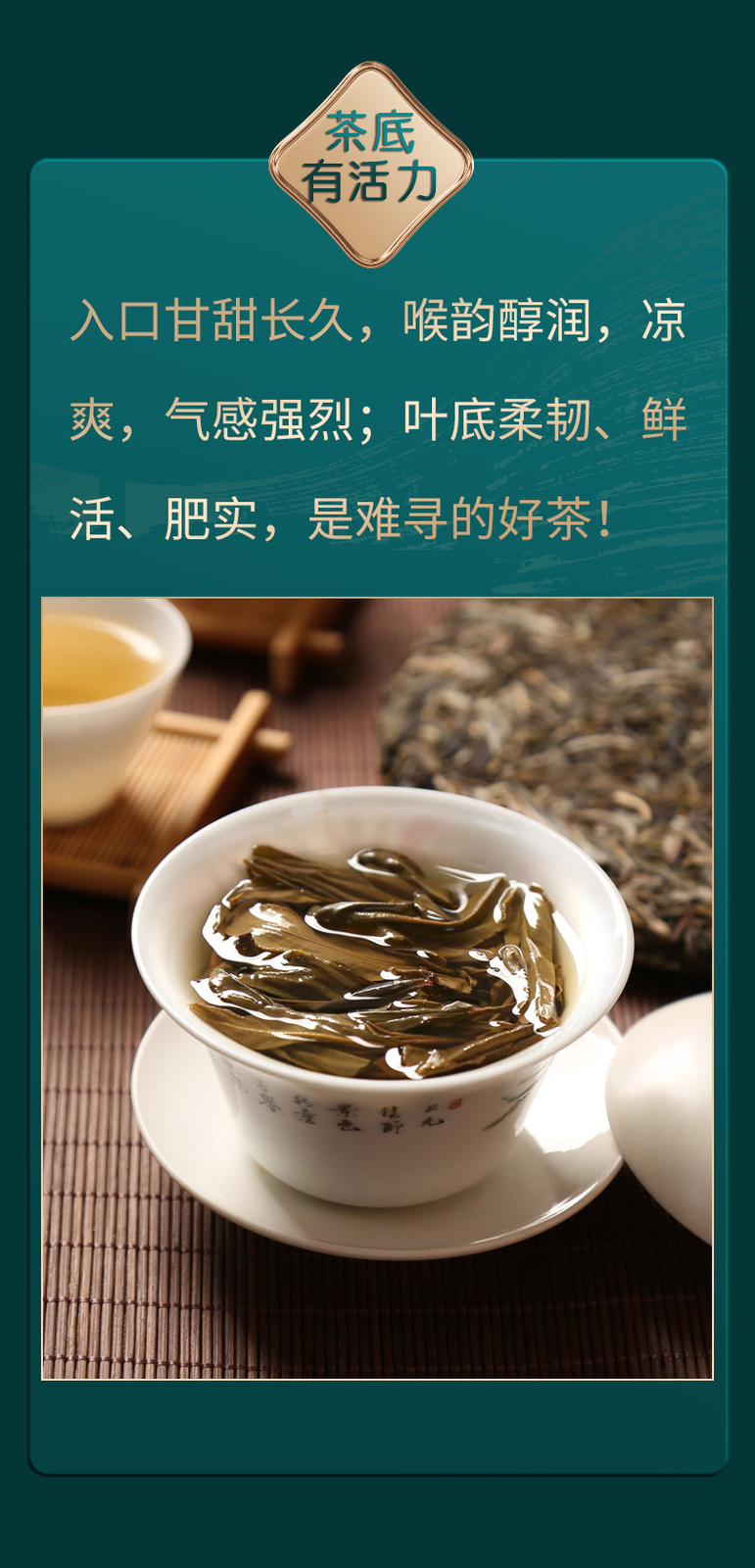 Pu’er Tea Raw Yunnan Banzhang Aged Puerh Natural 357g Cake