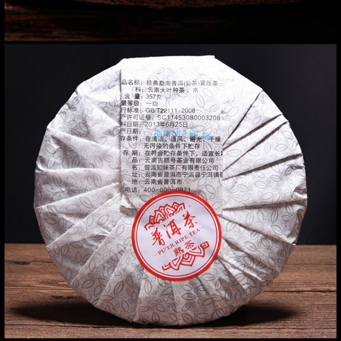Pu-erh Tea 357g Ripe Chinese Pu Erh Black Tea Cake Premium Quality