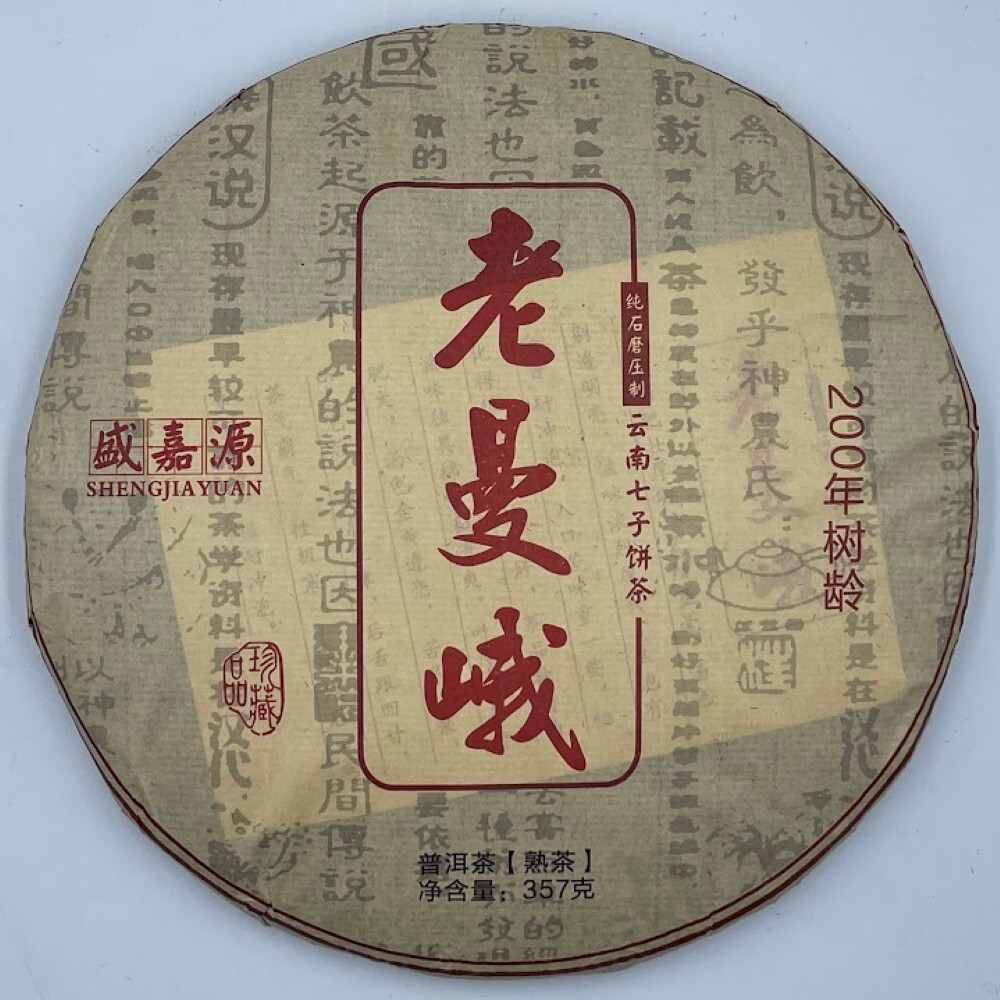 Pu-erh tea,2015,SHENG JIA YUAN,老曼峨 Old Mane,357g,cooked