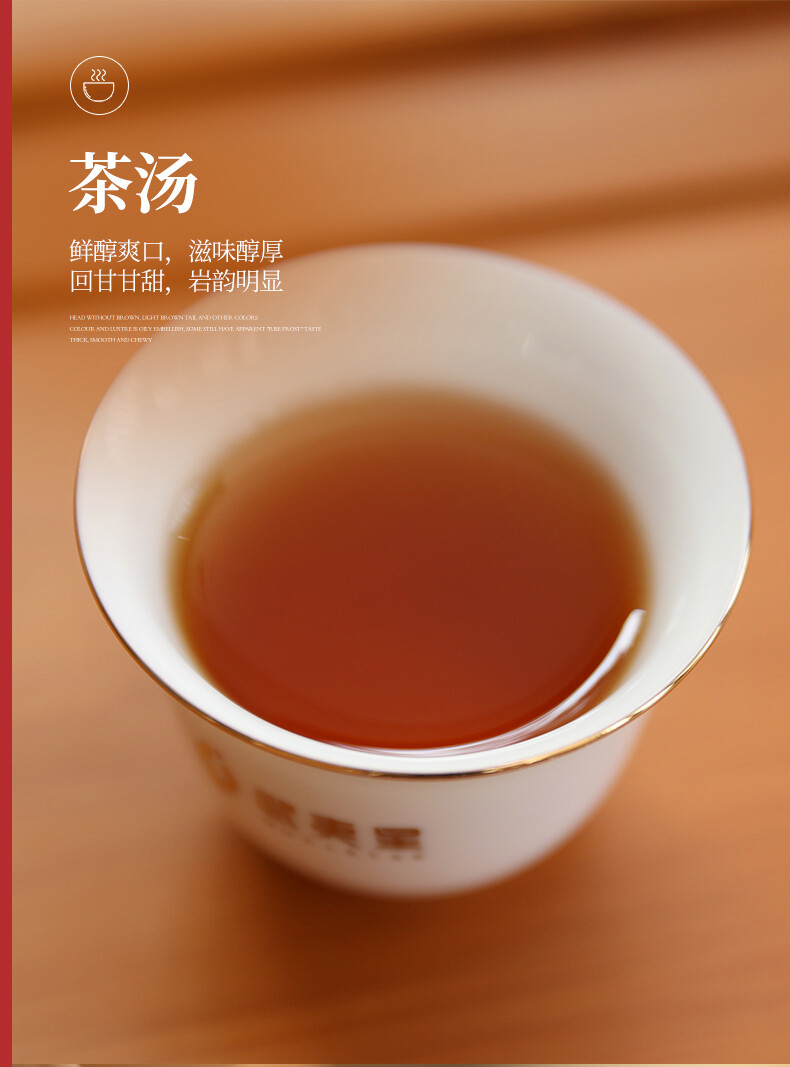 WuyiStar Rou Gui Rougui Oolong Tea Fujian Wu Yi Mountain Rock Tea Yan Cha 100g