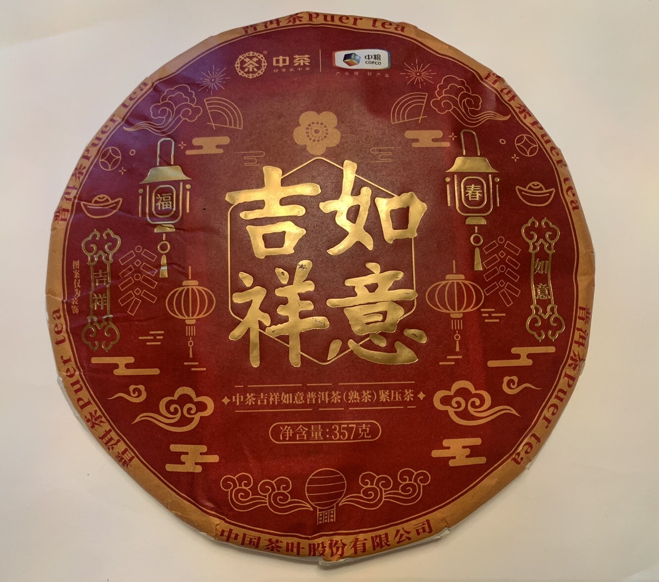 2023 CHINATEA CNNP COFCO Ripe Shu Cooked Puerh Tea 357g ZhongCha Puer Tea 中茶熟普洱