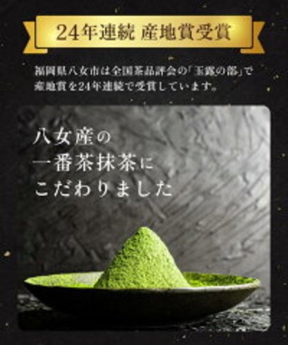 Yame Matcha Green Tea Powder 300g Premium Matcha Tea from Fukuoka JPN