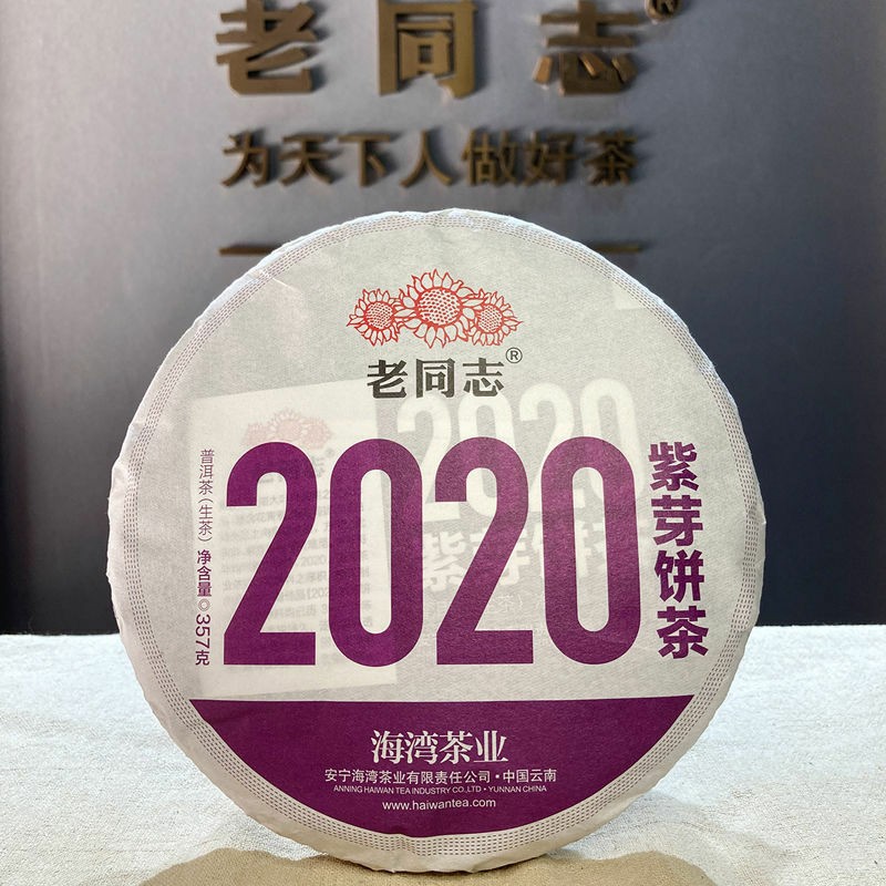 2020 Haiwan Comrade Puer Raw Yunnan Pu’er Tea Purple Buds Gelanghe Old Tree 357g