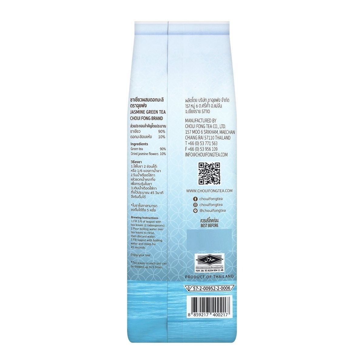2x Choui Fong Jasmine Green Tea 100g Loose Leaf