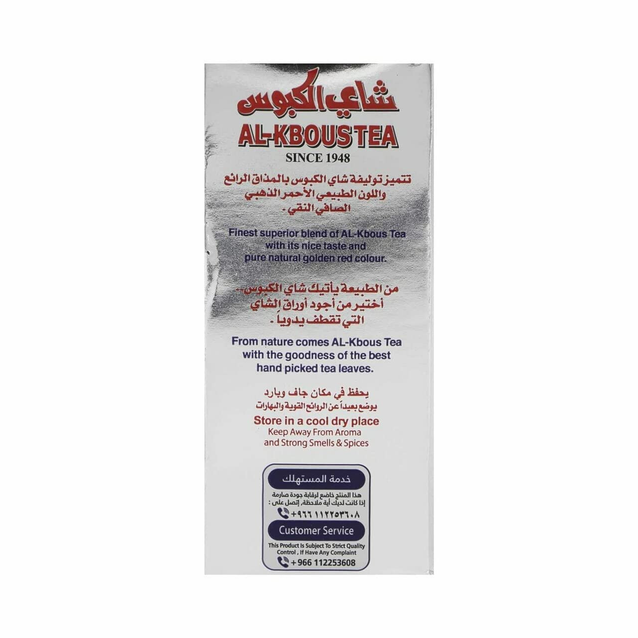 Fine Black Loose Tea 16Oz-454G