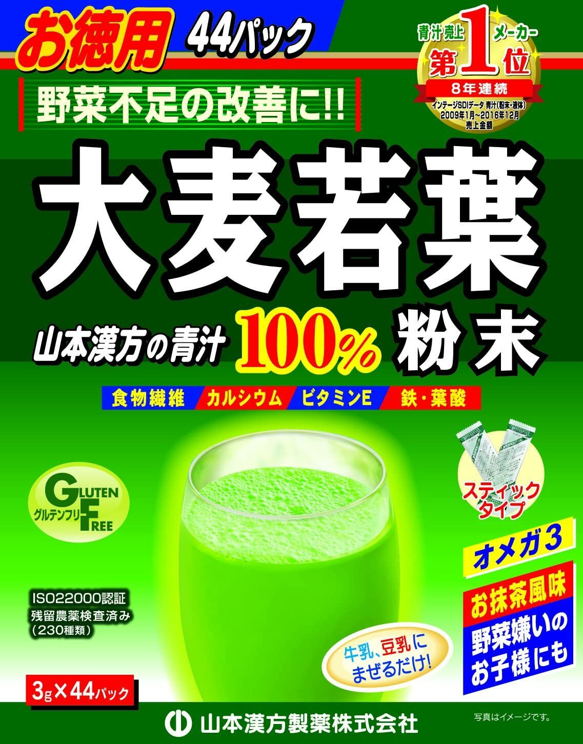 YAMAMOTO Kanpo Young leaves Barley 100% green powder Juice 3gx44 packs F/S Japan