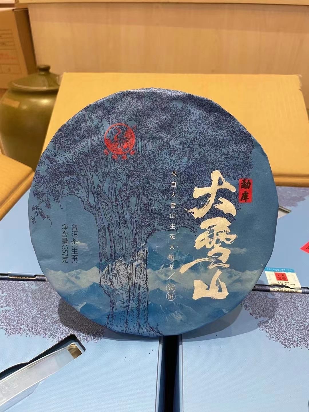 2022 Xiaguan Mengku Big Snow Mountain Discus Big Tree Pu’er Puer Raw Tea 357g