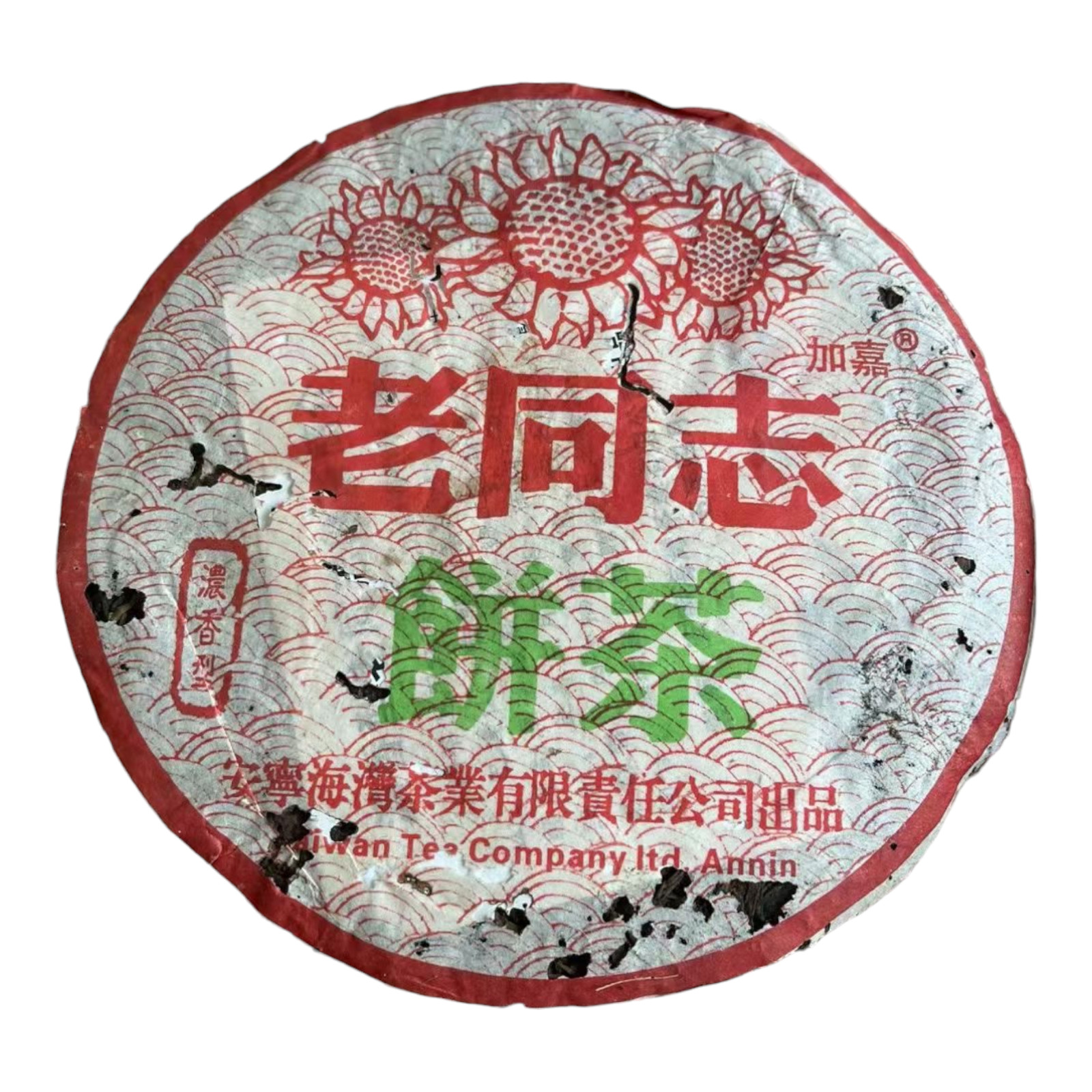 Pu-Erh tea,2005y,濃香型老同志餅茶 Luzhou-flavor Laotongxi,400g,Raw