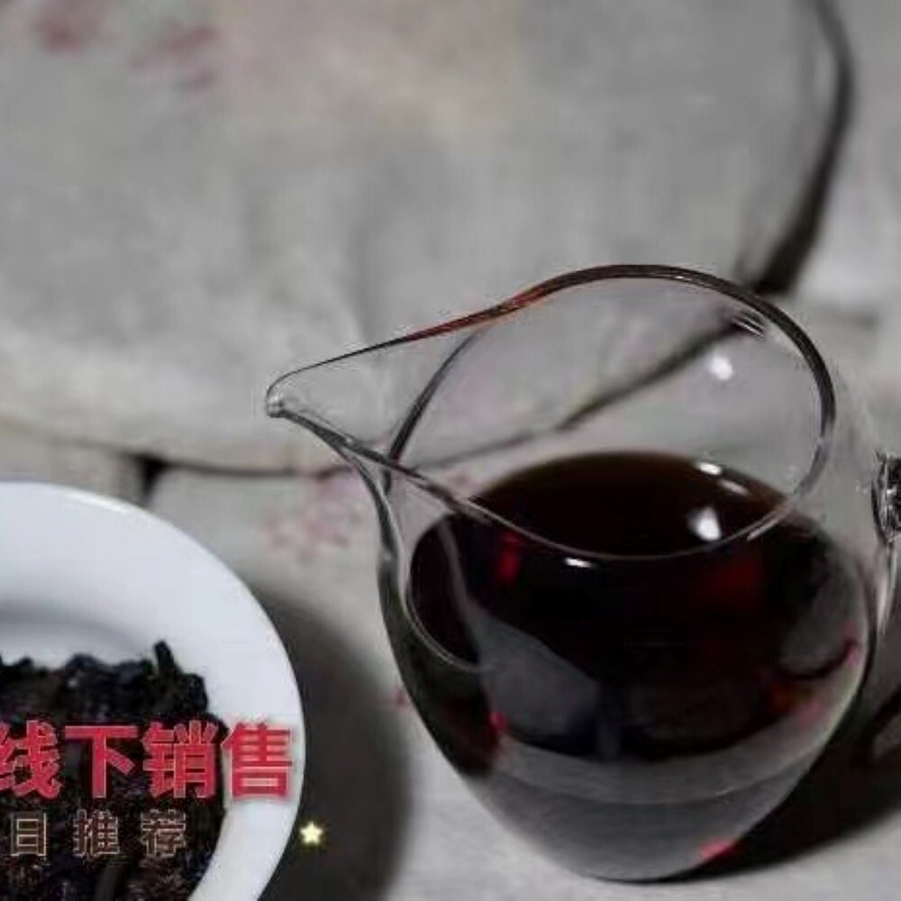 Pu-Erh tea,early 90’s,Hong Chang Tai,400g,Cooked
