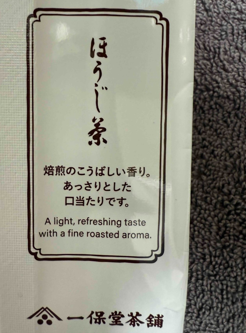 Hoji-cha Kyoto ippodo Gokujyo Hojicha Roasted green tea 100g made in japan
