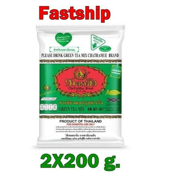 2x 200g. Cha Tra Mue Thai Green Tea Mix Milk Number One Hot-Cold Drink