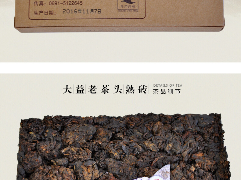 2016 Yunnan Dayi Lao Cha Tou Old Tea Nubs Pu Erh Brick Ripe Puer Tea 280g 1601
