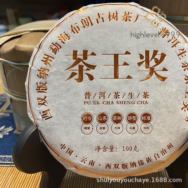 1000g Premium Yunnan Pu’er Tea Raw Tea cake Bulang Shan Mountain Spring Tea Cake