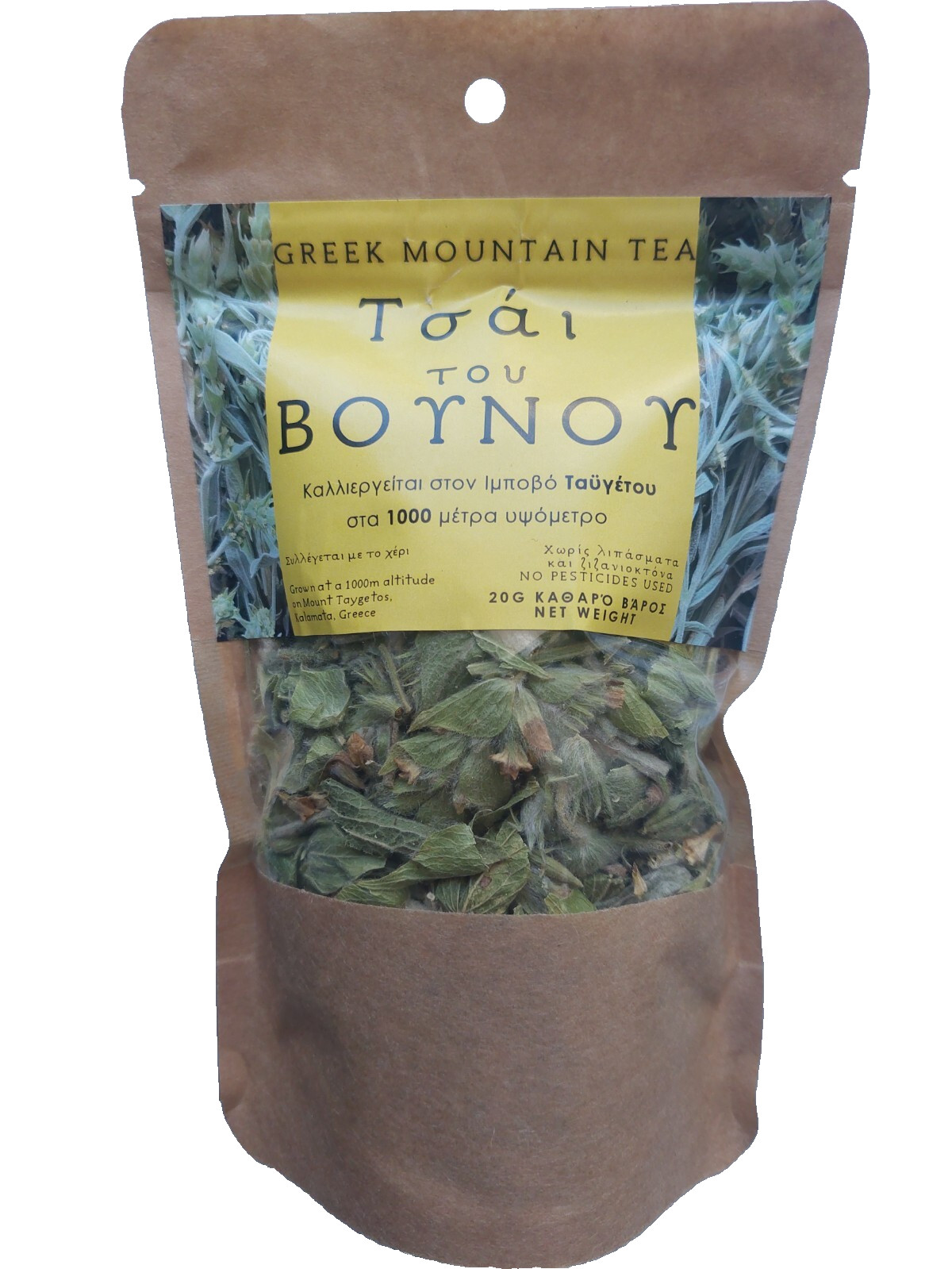 Herbal Tea – Greek Mountain Tea