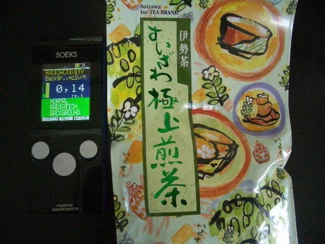 Japanese Green Tea Gokujou Sencha 100g(3.5oz)