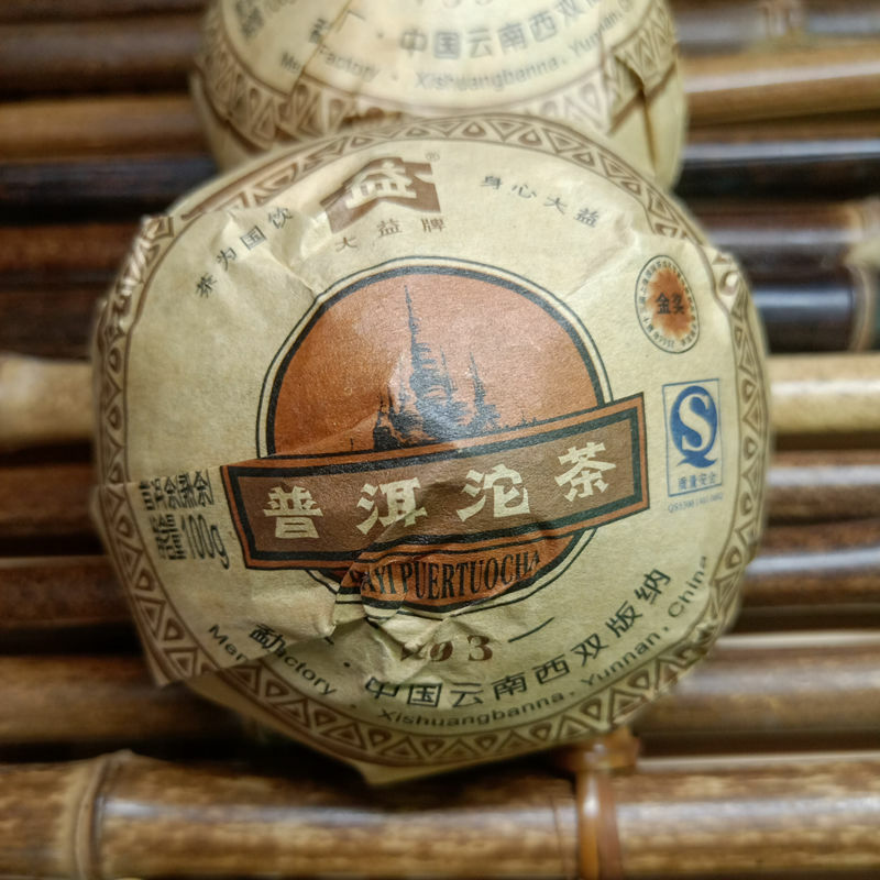 TAETEA V93 Pu’er * 2009 Menghai Dayi Tea Tuocha Ripe Puer Pu-erh Tuo Cha AAAAA