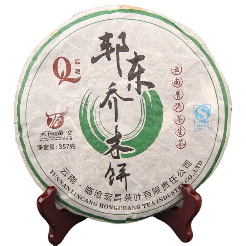 357g Quality Yunnan Pu-erh Tea Cha Tea 6 Years Old Pu-erh Seven Seed Cake Tea