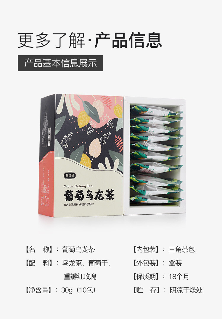Grape Oolong Tea Bags Flavored Oolong Japanese Style Premium Tea 50 Bags