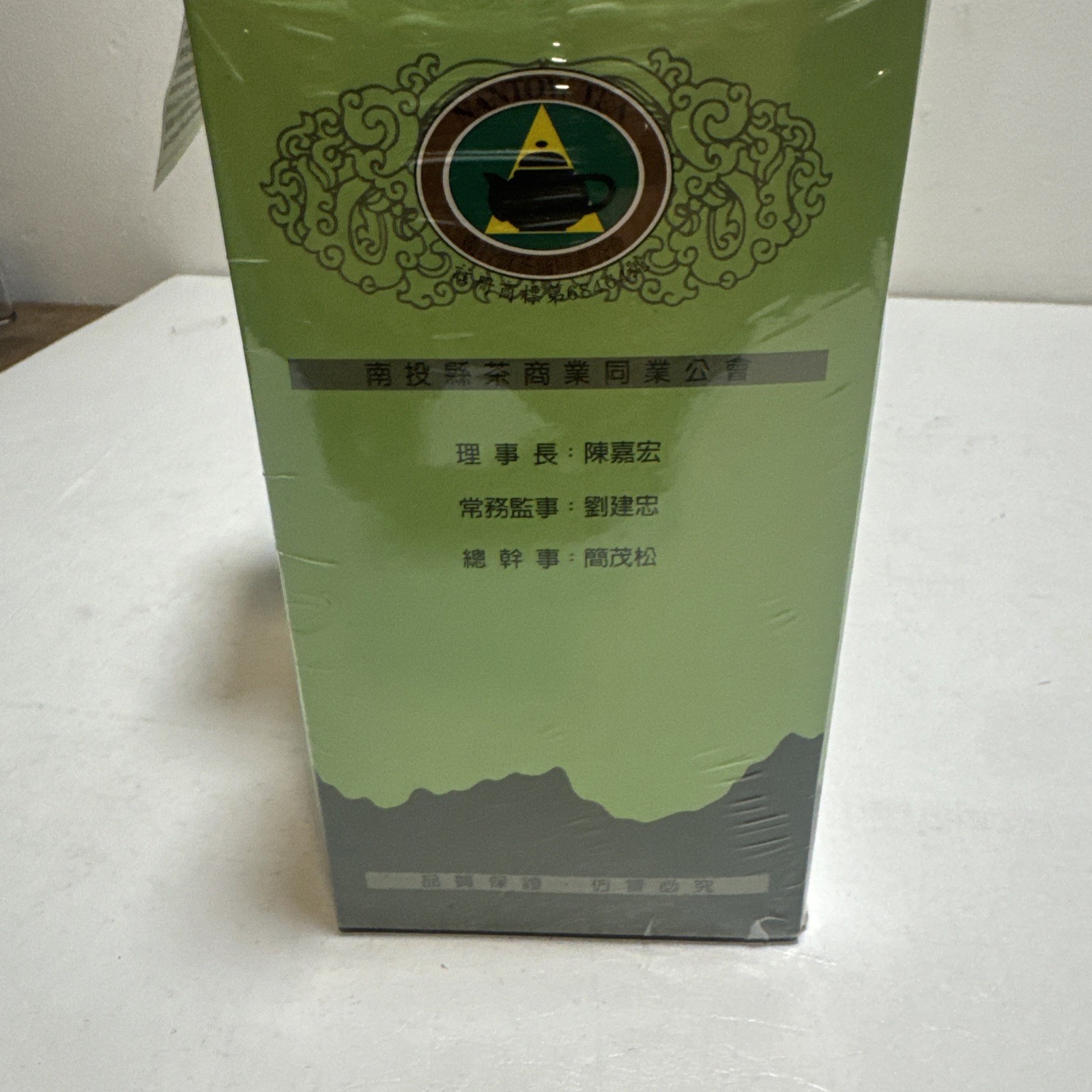 2003 Taiwan Dong Ding Cui Yu Oolong Tea Competition Third Prize Sealed Rare