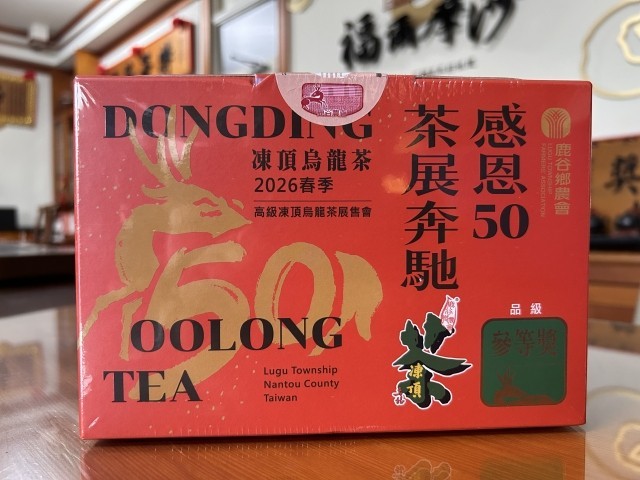 Lugu Competition Dong Ding Oolong Tea 3rd Place Award 600g | Taiwan Certified