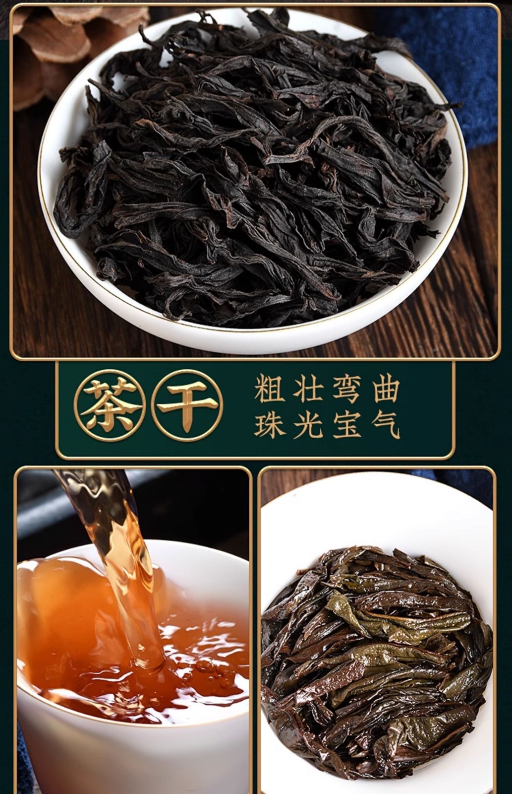武夷岩茶,四大名叢,五大山場,武夷山大红袍茶葉,133g*5