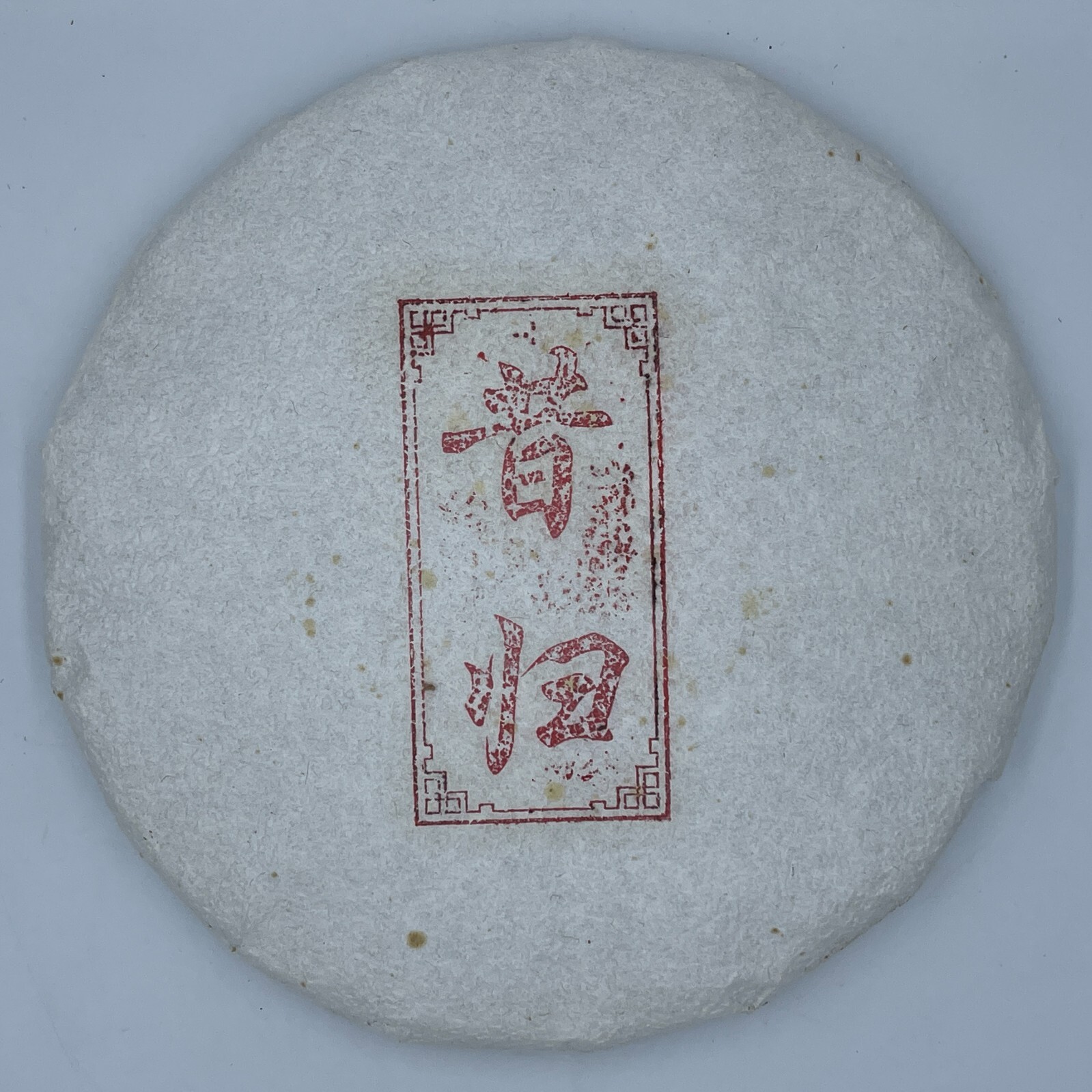 Pu-Erh tea,2020,Custom Tea,昔歸 Xi Gui,357g,Raw