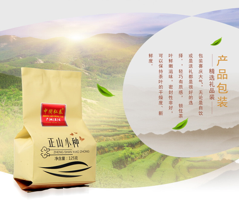 Fujian Wuyi Non-Smoked Lapsang Souchong Tea Black Tea High Mountain Tea 125g