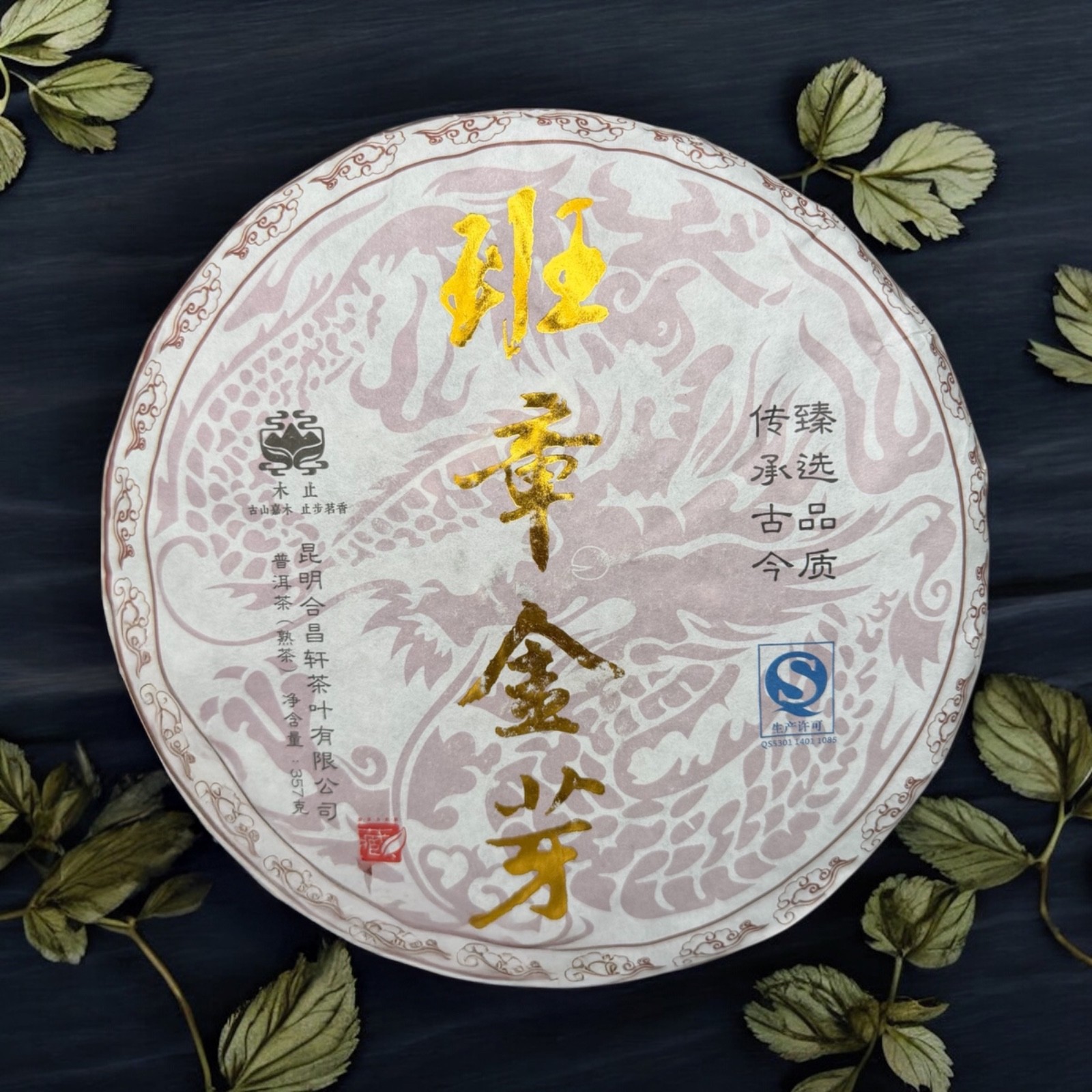 Golden Sip 2011 Ban Zhang “Jin Ya” Shu Pu-erh Tea Cake Ripe Pu’er