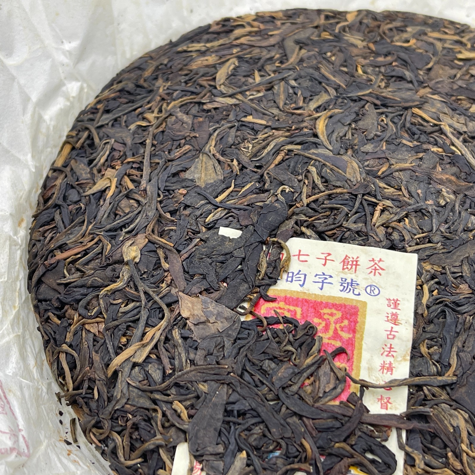 Yiwuzhengshan Raw Pu-erh Tea Cake, “Cheng Yun” Series by Yuanyuantang, 375g