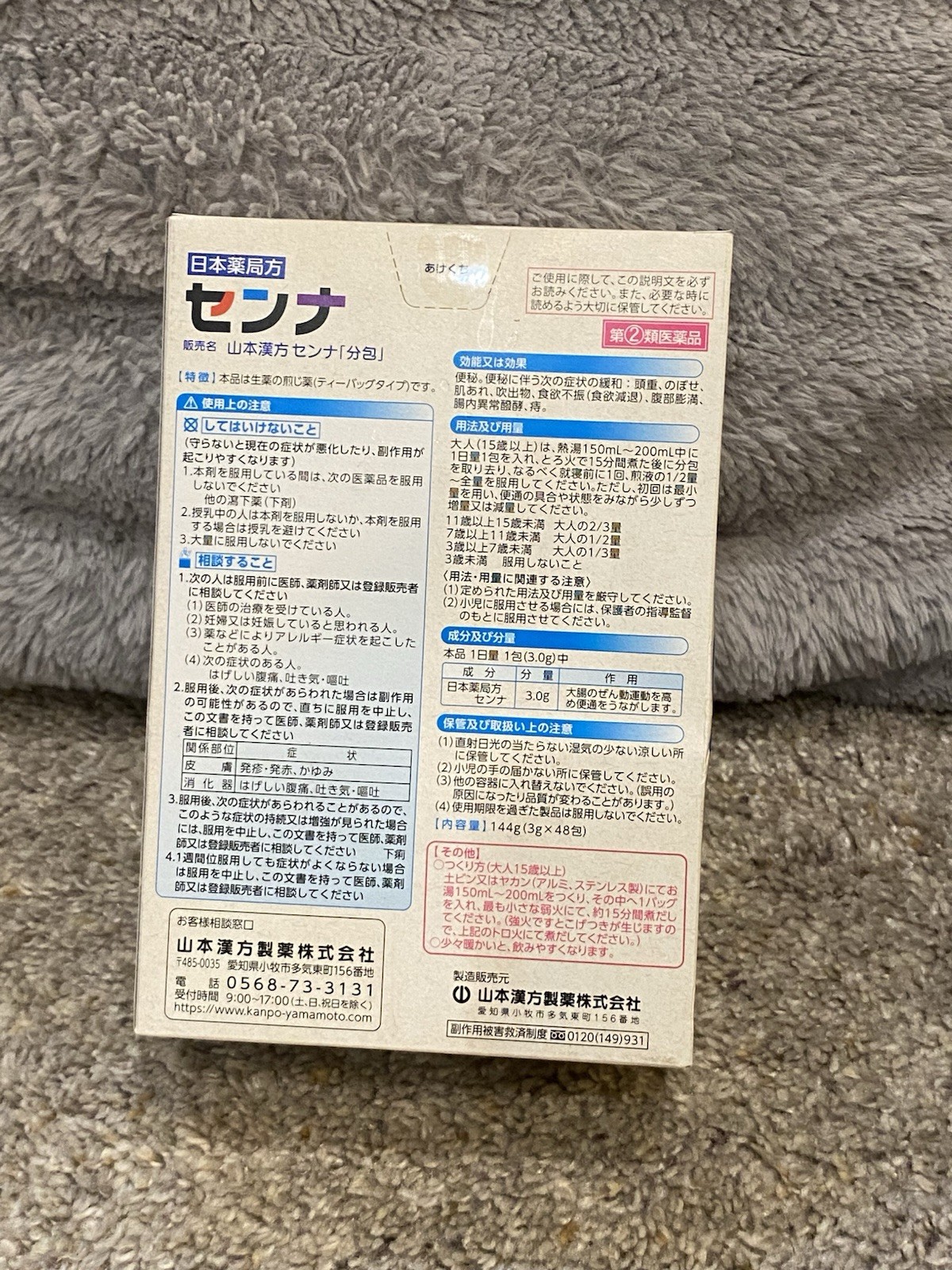 Senna Tea Bags – 3g x 48 Count – Constipation Tea Yamamoto Kampo Senna Japan