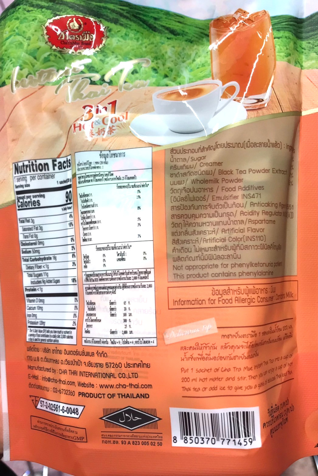 3 packs Thai Tea Mix Powder CHATRAMUE Brand 3 in 1 Number One Hot and Cool