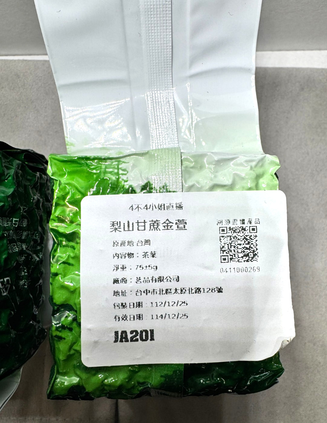 151-Taiwanese Li Shan High Mountain Sugar Cane Milky Oolong Tea 金萱 300g