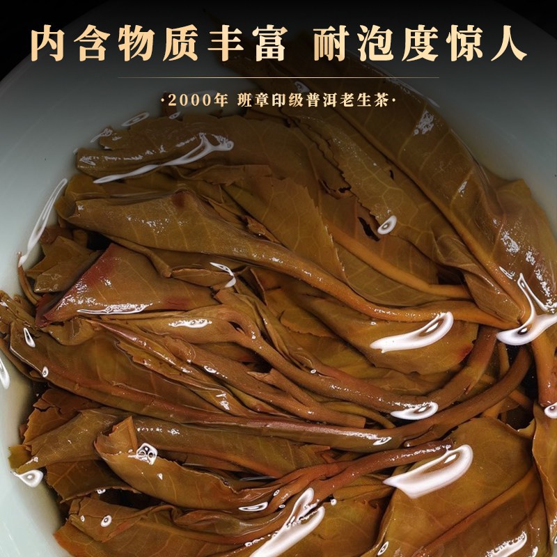 2000 Yunnan Menghai Ban Zhang Ancient Tree Pu-erh Puer Puerh Tea Raw Cake 357g