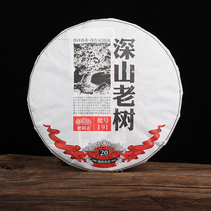 Remote Mountains Old Tree Tea * 2019 Haiwan Old Comrade Ripe Pu’er Tea Cake 500g
