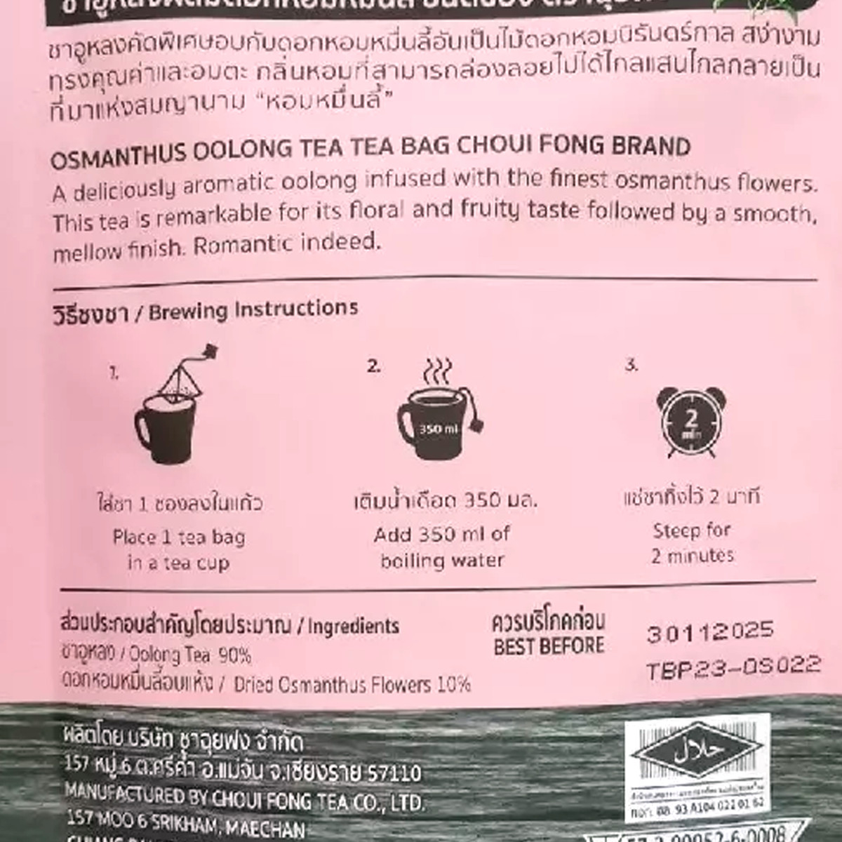 2.5 g x 10 tea bags Choui Fong Osmanthus Oolong Blended Tea Leaf Tea Drinks