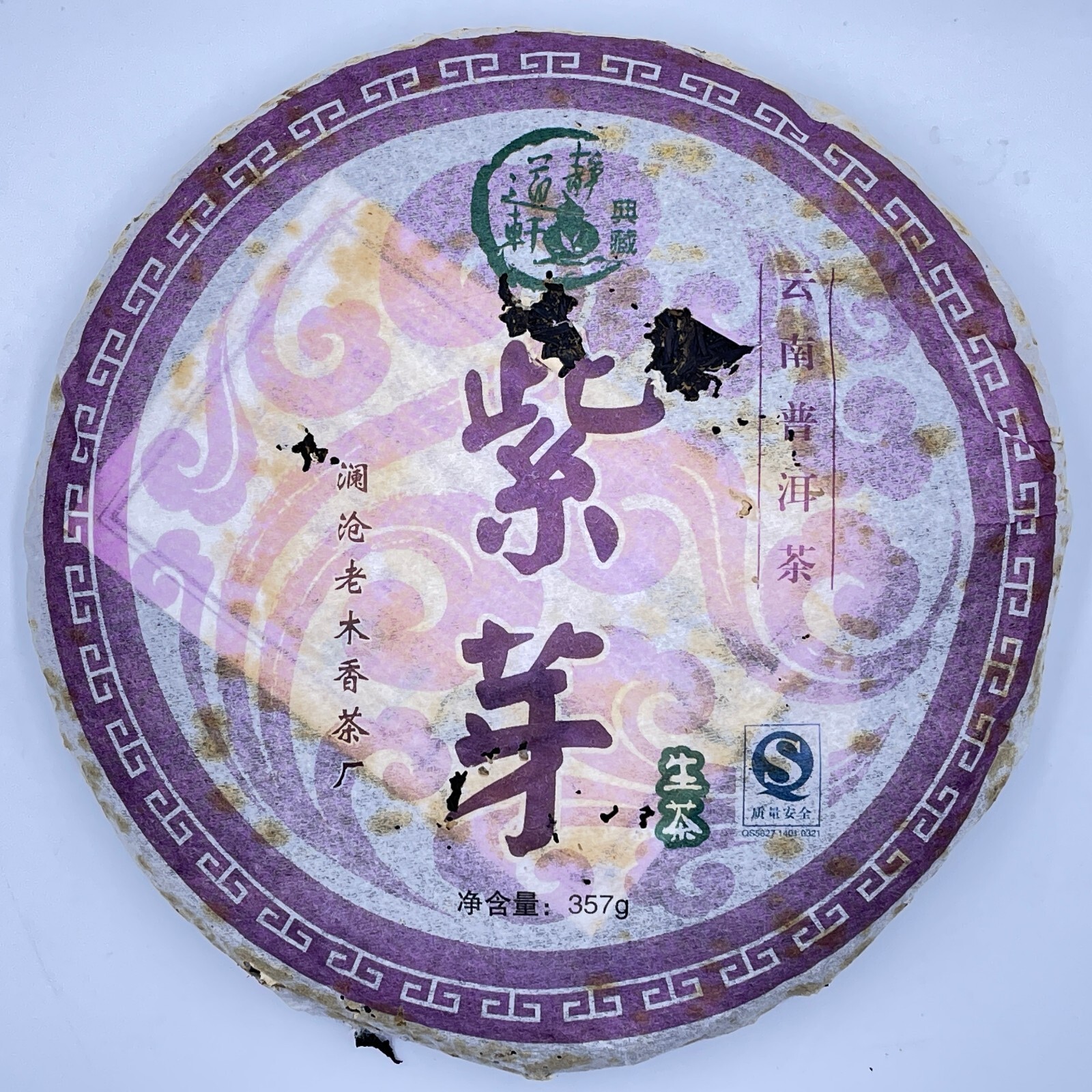 Pu-Erh tea,2008,紫芽 Purple Bud,357g,Raw